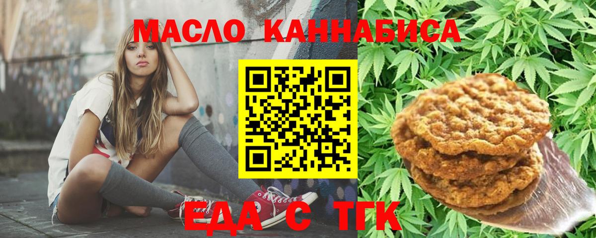 Печенье с ТГК конопля  Вход с VPN  Южноуральск 