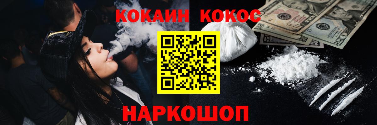 COCAIN 97%  Cocaine Перу  Южноуральск  Вход с VPN 