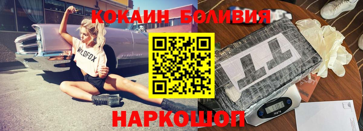 Cocaine 97% Южноуральск