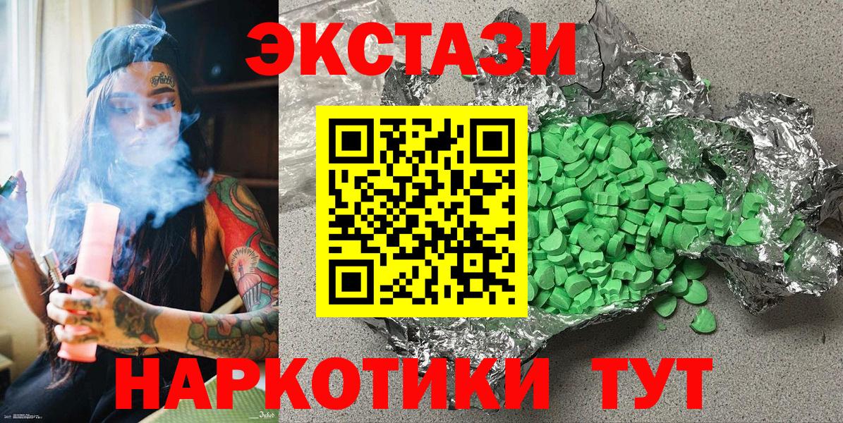 ЭКСТАЗИ ешки  Ecstasy  Южноуральск  Вход с VPN  ЭКСТАЗИ XTC 