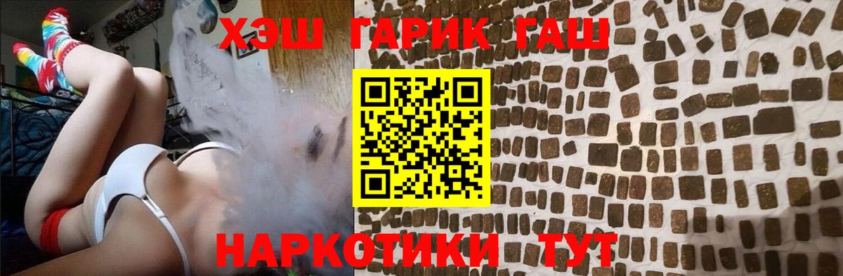 ГАШИШ Cannabis  купить закладку  Южноуральск  Вход с VPN 