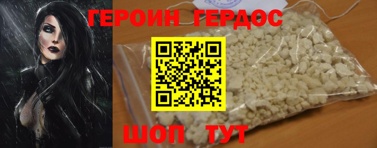 ГЕРОИН гречка  Вход с VPN  ГЕРОИН  Южноуральск 