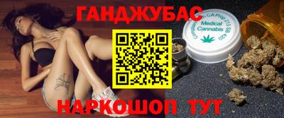 марихуана Сланцы