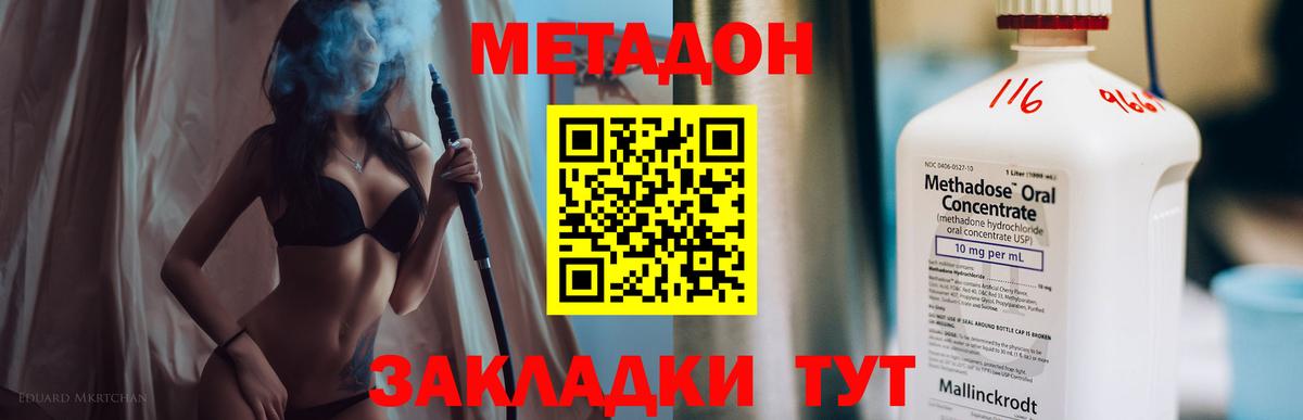 Южноуральск  МЕТАДОН белоснежный  Вход с VPN  Метадон мёд 