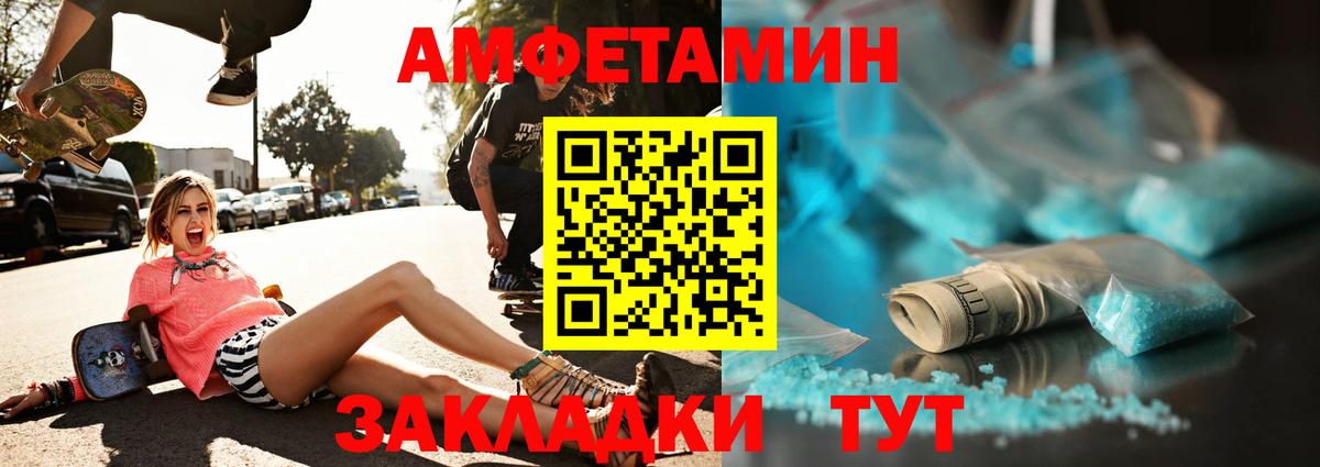 Южноуральск  МЕТАМФЕТАМИН винт  Вход с VPN  МЕТАМФЕТАМИН винт 