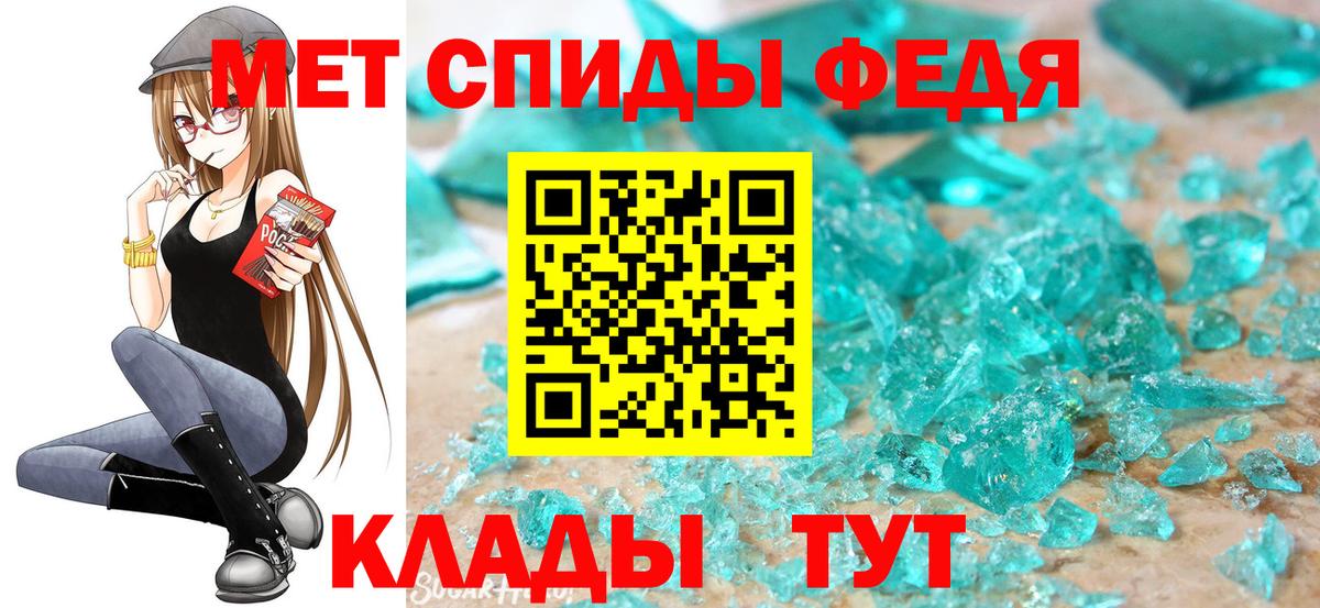 МЕТАМФЕТАМИН мет Южноуральск